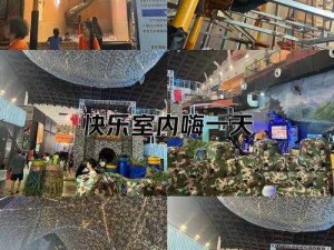 疯狂多人性战快乐派对370(疯狂多人性战快乐派对 370：一场无法想象的狂欢)