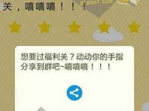 史上最囧挑战第五季第15关攻略详解：闯关攻略与通关技巧揭秘