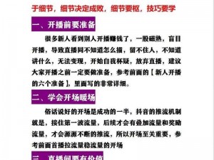 上课小动作第25关攻略：细节决定成败，巧妙过关技巧揭秘