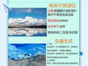 旅行之旅，深度解析卡拉米提之独特魅力