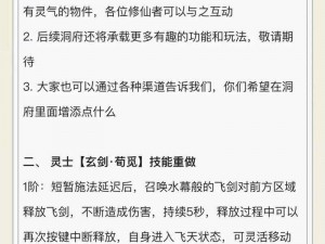 剑气与灵气强度之辨：深度解析剑气劫中力量的层次与差异