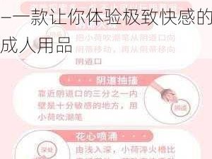 好爽好紧 H 男男吹潮——一款让你体验极致快感的成人用品