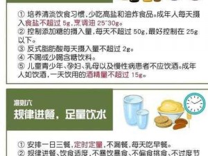 未转变者健康值恢复策略：合理饮食、规律锻炼与心理调适的综合指南