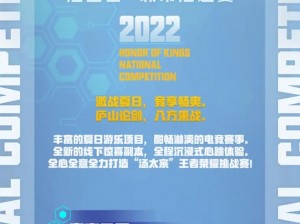 王者城市赛华西大区海选圆满落幕，冠军战队名单揭晓，热血竞技告一段落