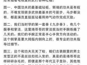 射雕英雄小龙女绝技探秘：武学奇才的独门技能解析