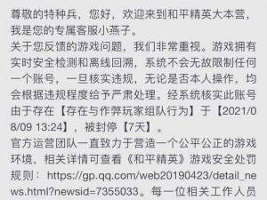 和平精英青少年保护模式：晚22点至早8点游戏限制时段解析与影响探讨