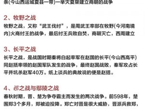 关于古代战争中敲头含义的深度解析与历史回顾