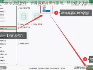 图虫删除视频教程：步骤详解与操作指南，轻松解决视频删除