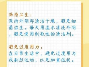 下面一阵一阵收紧的注意事项;下面一阵一阵收紧的注意事项有哪些？