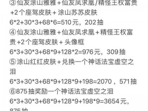 聊斋妖魔道礼包领取攻略大全：全面解析礼包领取方式及地址汇总