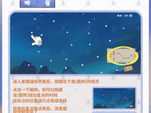 桃源深处有人家观星指南：进阶观星台的玩法详解与星空探索之旅