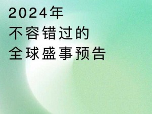 国际抖抈2024;国际抖抈 2024：一场舞动世界的盛事