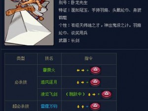 三国战纪风云再起：破招连招攻略，让你成为战场高手