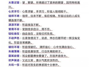 如饥似渴lavorace;如何理解如饥似渴lavorace，它在句子中的用法是怎样的？