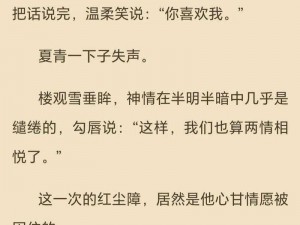 关于宫廷的生存秘史：妾在山阳的阅读札记