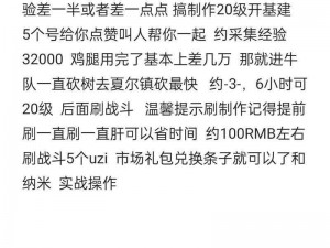 明日之后日常必备任务详解：每日挑战与成就指南带你飞跃成长之路