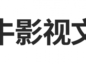 乱OV视频一区二区-乱 OV 视频一区二区是什么类型的视频？为何有一区二区之分？