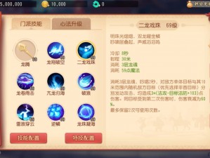 梦幻西游3D手游龙宫攻略：以3耐2魔为核心的加点详解