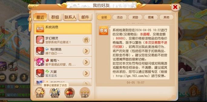 梦幻西游手游无法登陆解决方案:全面解析排除故障指南