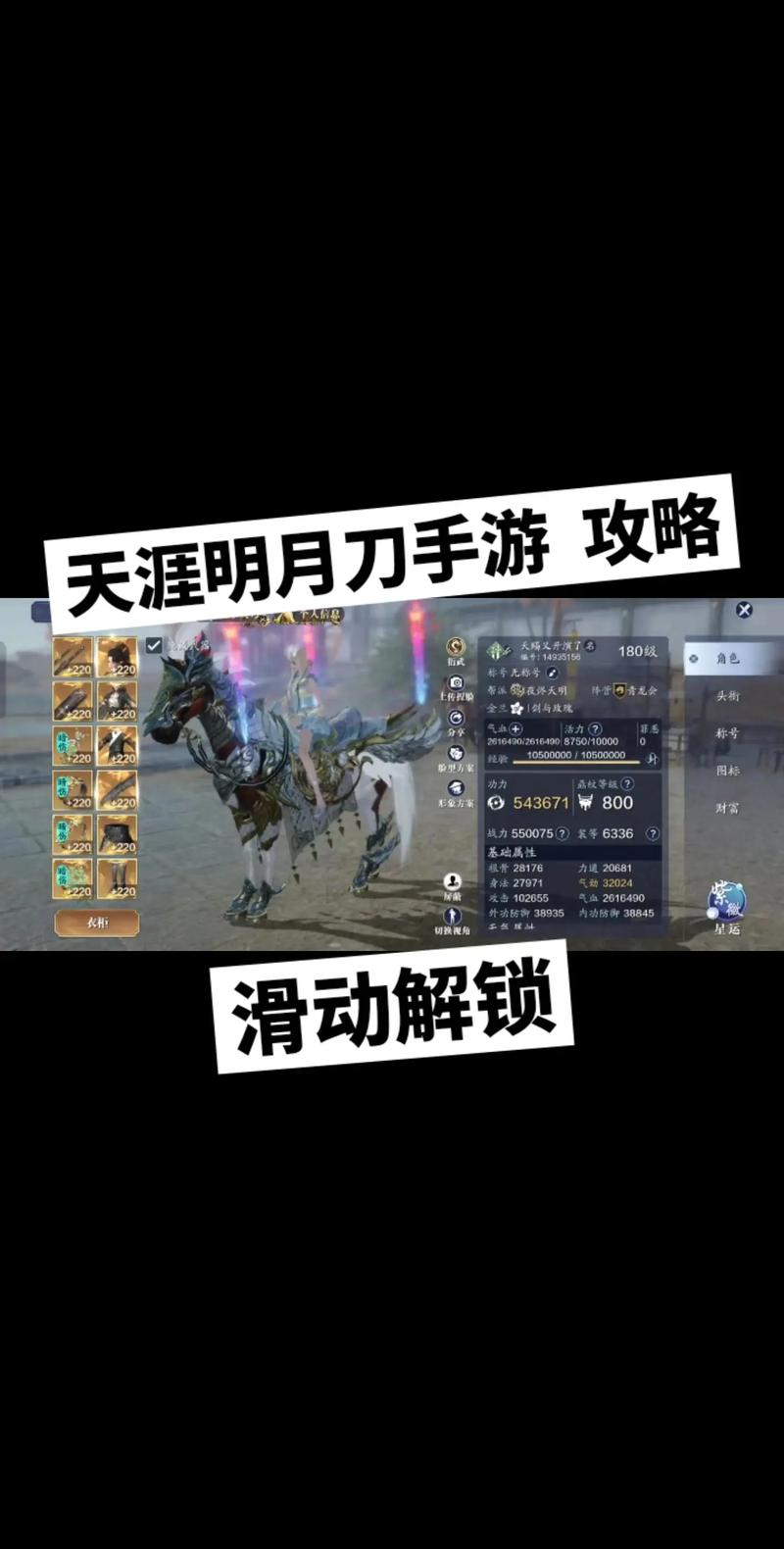 天涯明月刀手游日常任务攻略:优先顺序详解