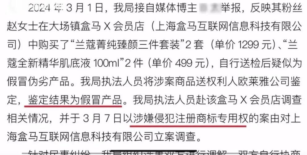 关于戚薇直播间销售商品是否存在假货的机构鉴定报告解析：事实与真相调查揭示答案