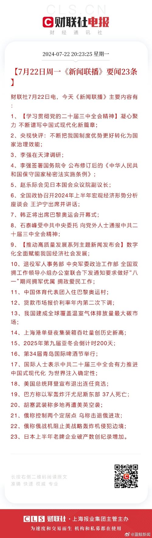 《魔法禁书目录新区测试火热开启，5月22日无需激活码，畅享魔法世界》