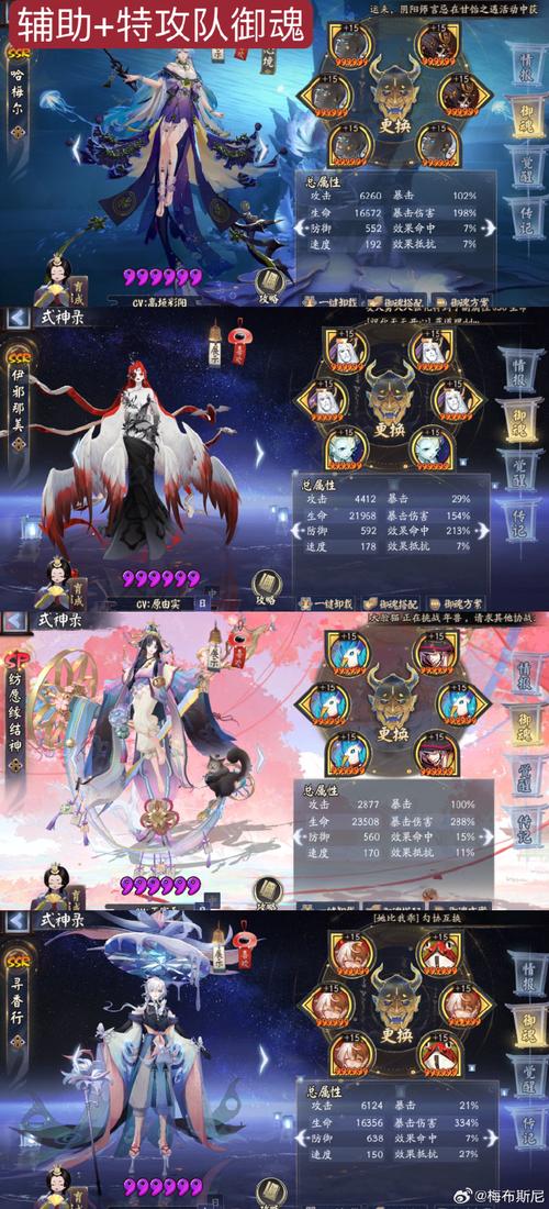 阴阳师魔神欲鬼顶级阵容策略：高效搭配与角色选择指南