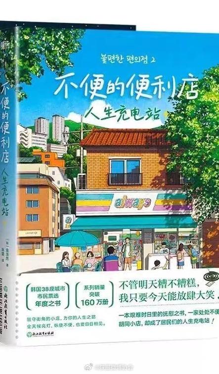 《探秘以闪亮之名日常便利店的繁华新位置》