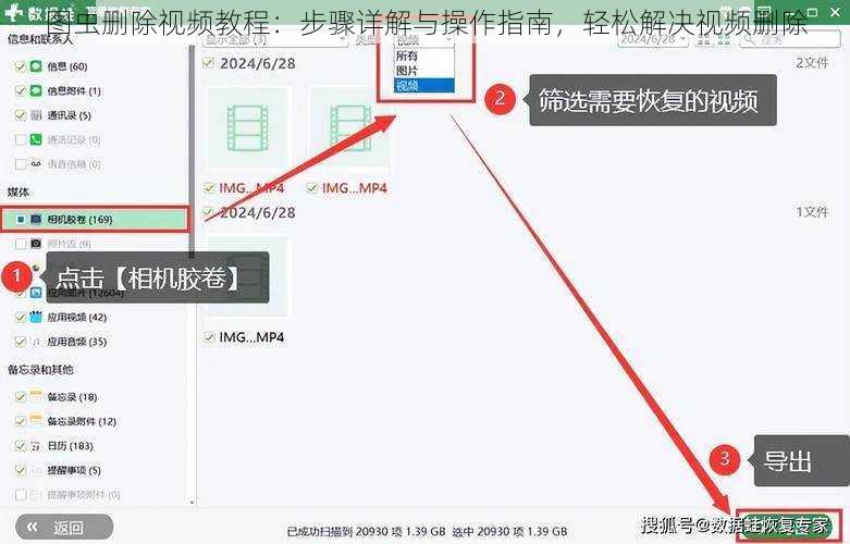 图虫删除视频教程：步骤详解与操作指南，轻松解决视频删除