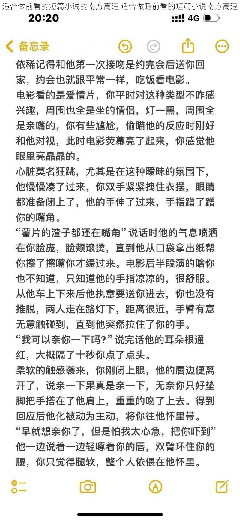 适合做前看的短篇小说的南方高速 适合做睡前看的短篇小说南方高速