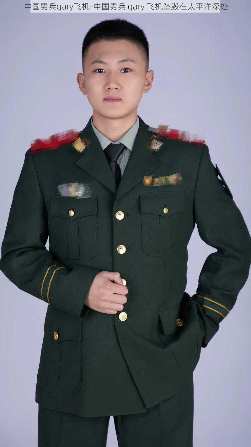 中国男兵gary飞机-中国男兵 gary 飞机坠毁在太平洋深处