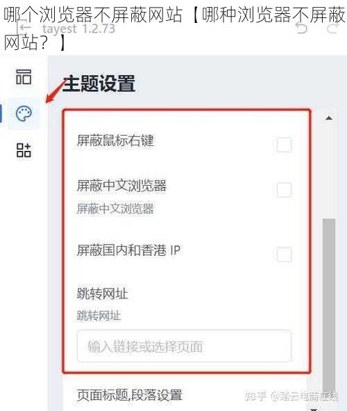 哪个浏览器不屏蔽网站【哪种浏览器不屏蔽网站？】