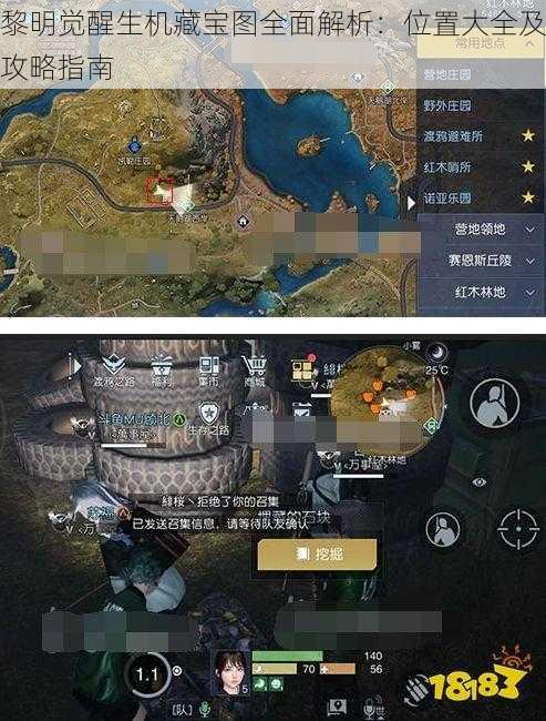 黎明觉醒生机藏宝图全面解析：位置大全及攻略指南