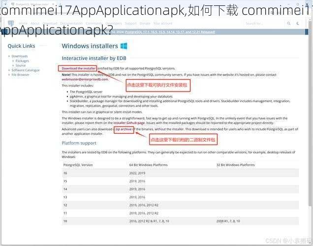 commimei17AppApplicationapk,如何下载 commimei17AppApplicationapk？