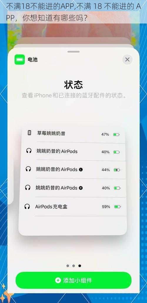 不满18不能进的APP,不满 18 不能进的 APP，你想知道有哪些吗？