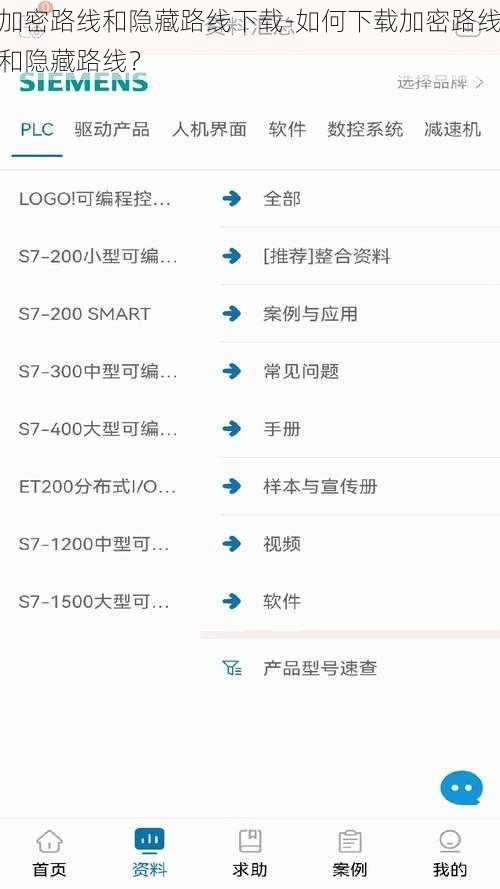 加密路线和隐藏路线下载-如何下载加密路线和隐藏路线？