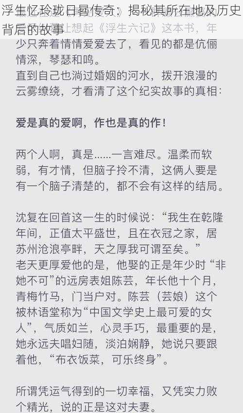 浮生忆玲珑日晷传奇：揭秘其所在地及历史背后的故事