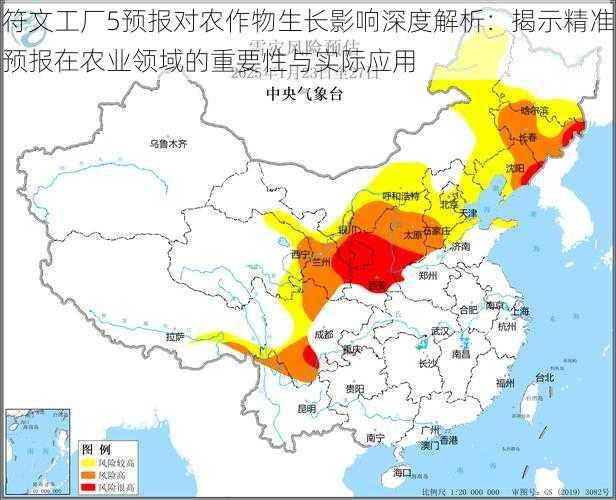 符文工厂5预报对农作物生长影响深度解析：揭示精准预报在农业领域的重要性与实际应用