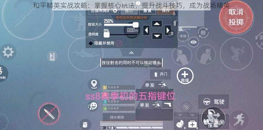 和平精英实战攻略：掌握核心玩法，提升战斗技巧，成为战场精英